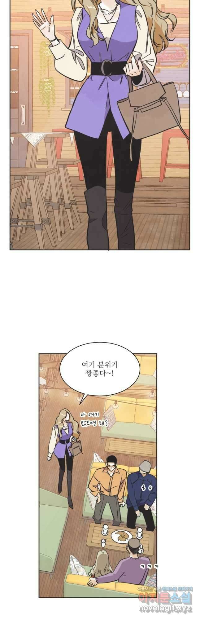 N번째 연애 65화 8