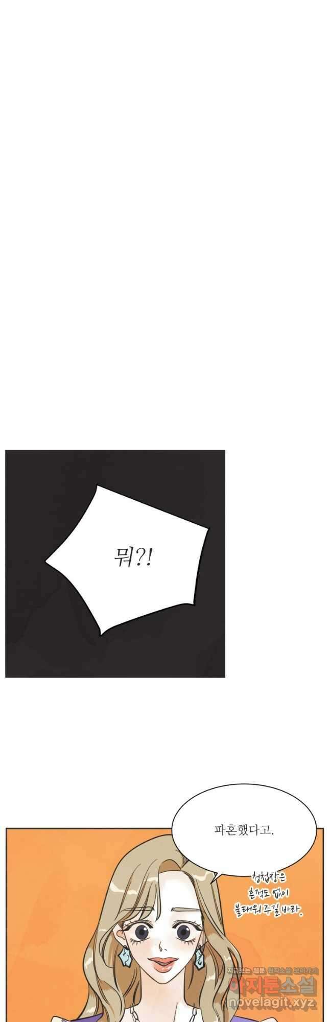 N번째 연애 65화 9