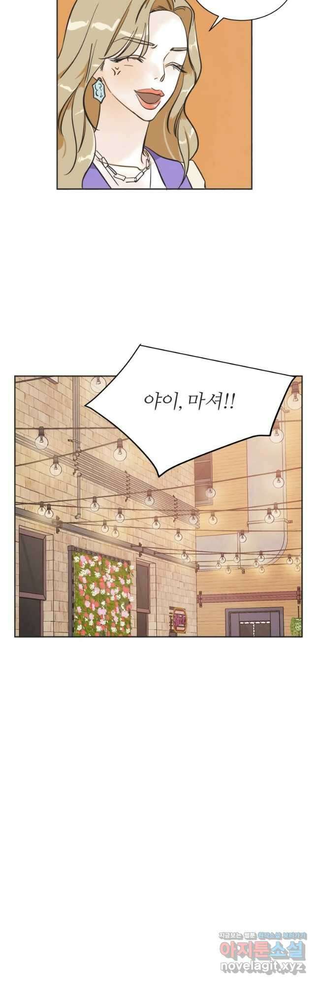 N번째 연애 65화 11