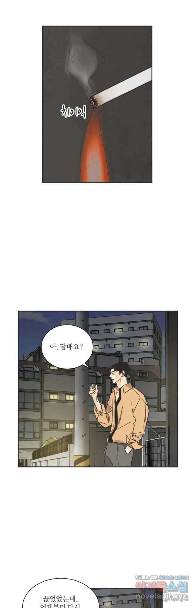 N번째 연애 65화 12