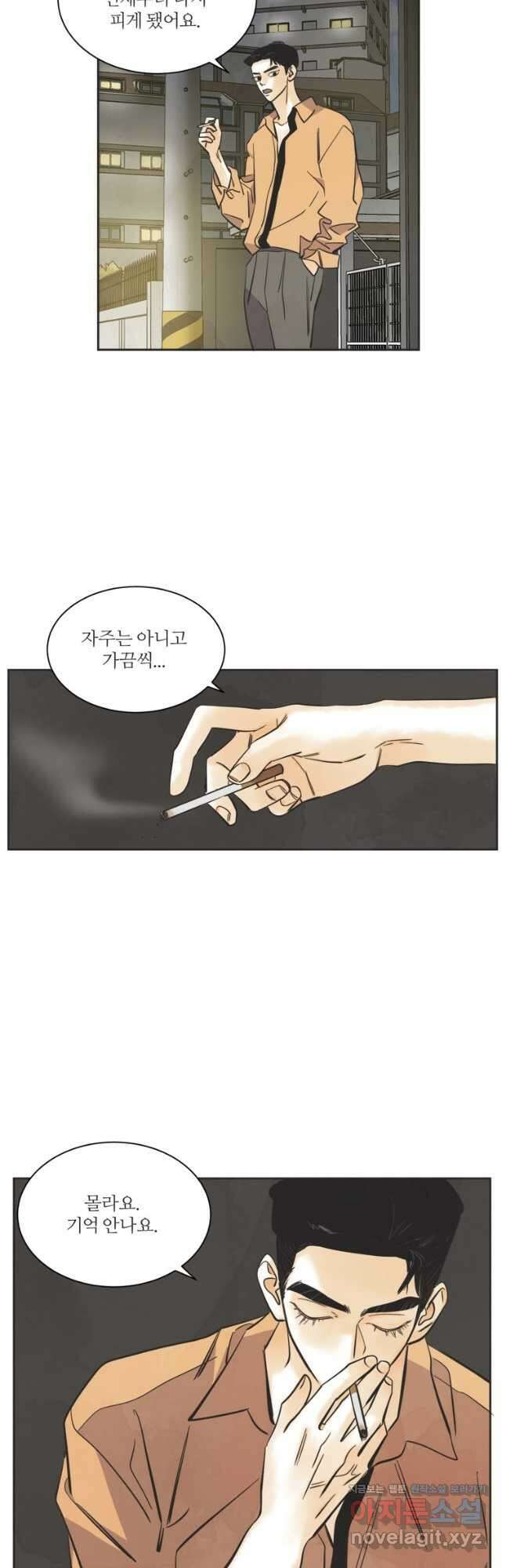 N번째 연애 65화 13