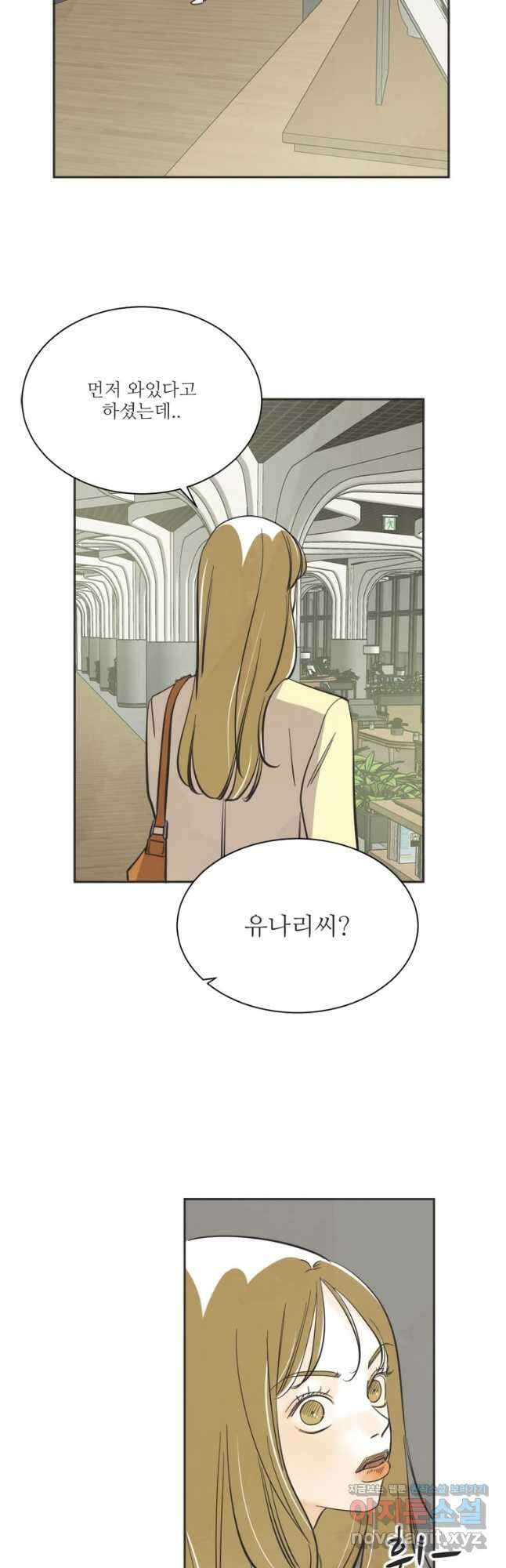 N번째 연애 65화 17