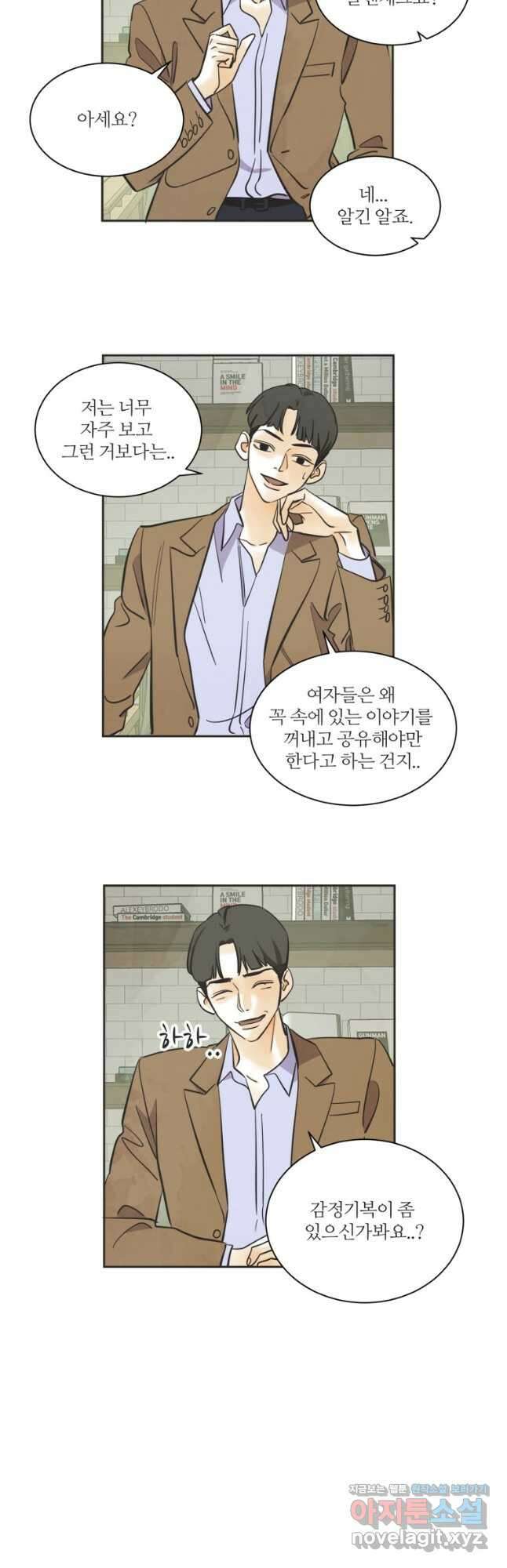 N번째 연애 65화 19