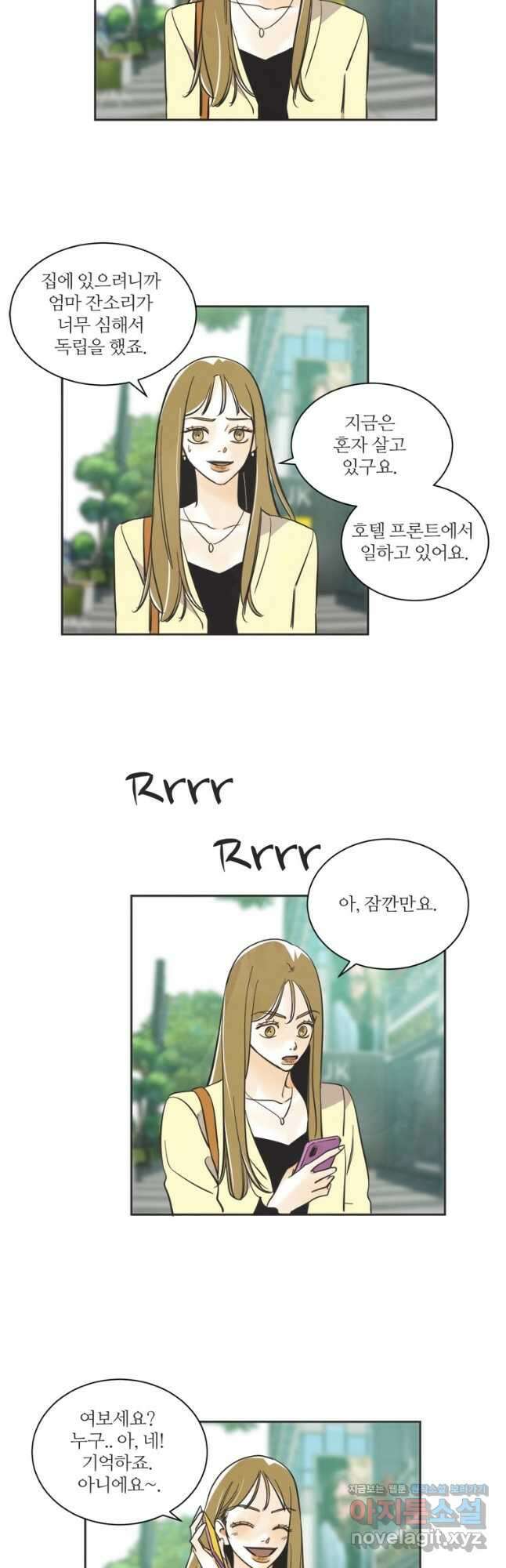 N번째 연애 65화 21