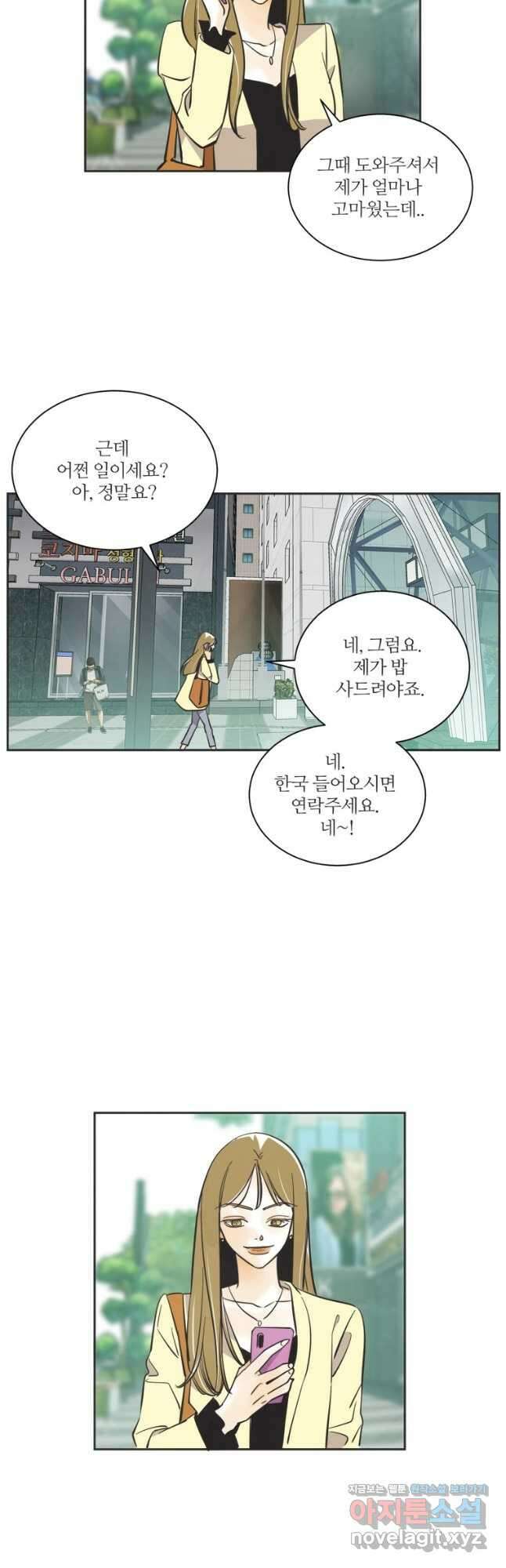 N번째 연애 65화 22