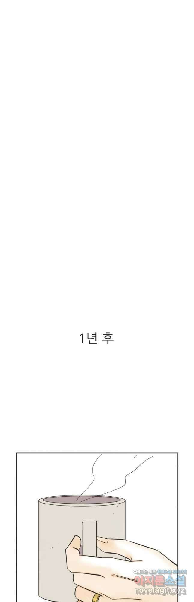 N번째 연애 65화 24