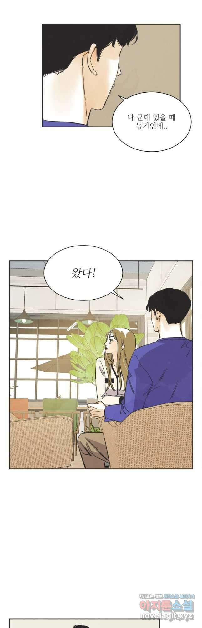 N번째 연애 65화 26