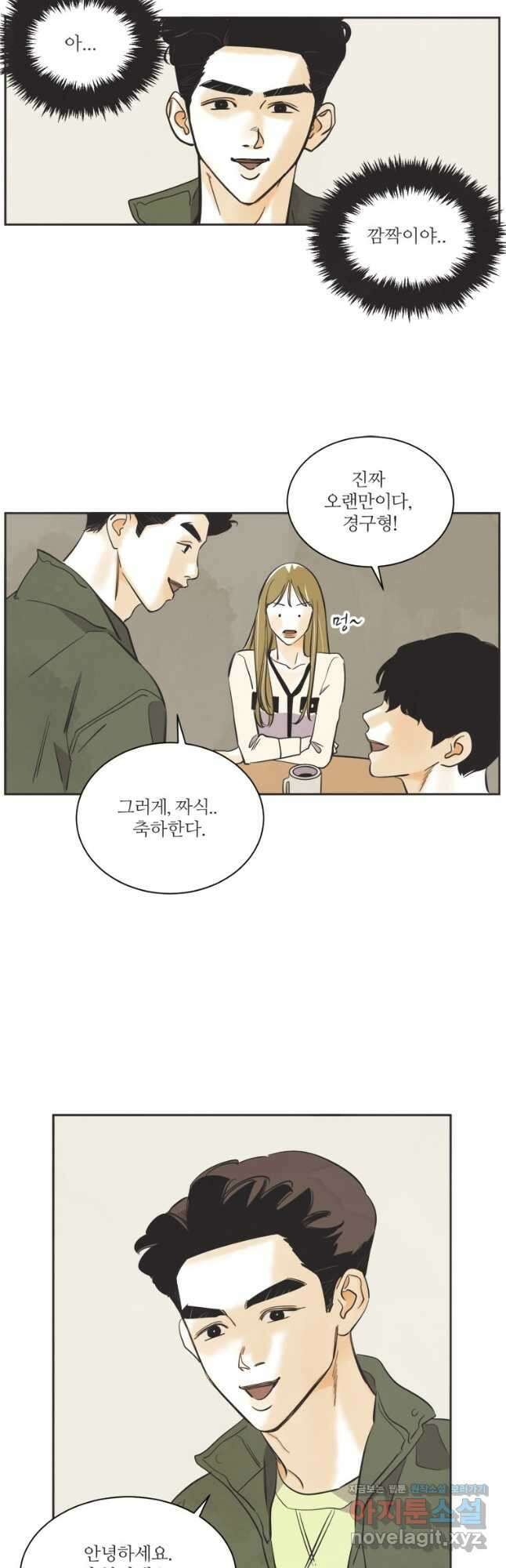 N번째 연애 65화 28