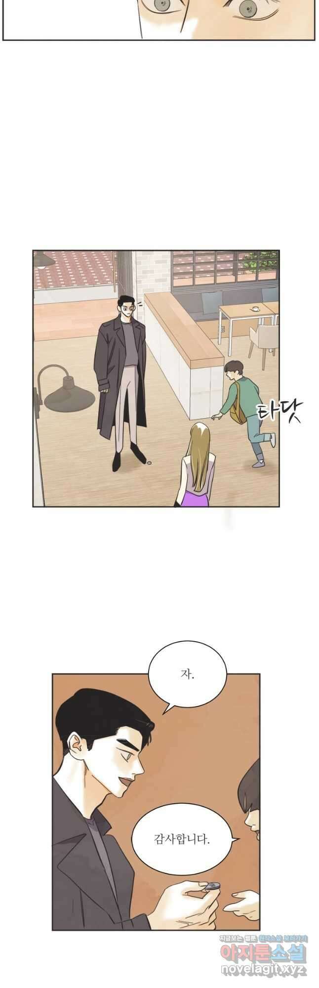 N번째 연애 65화 36