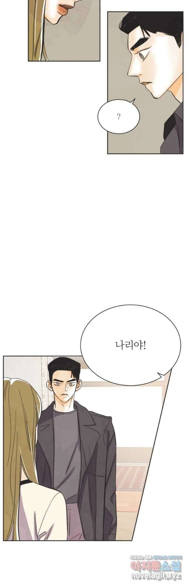 N번째 연애 65화 40