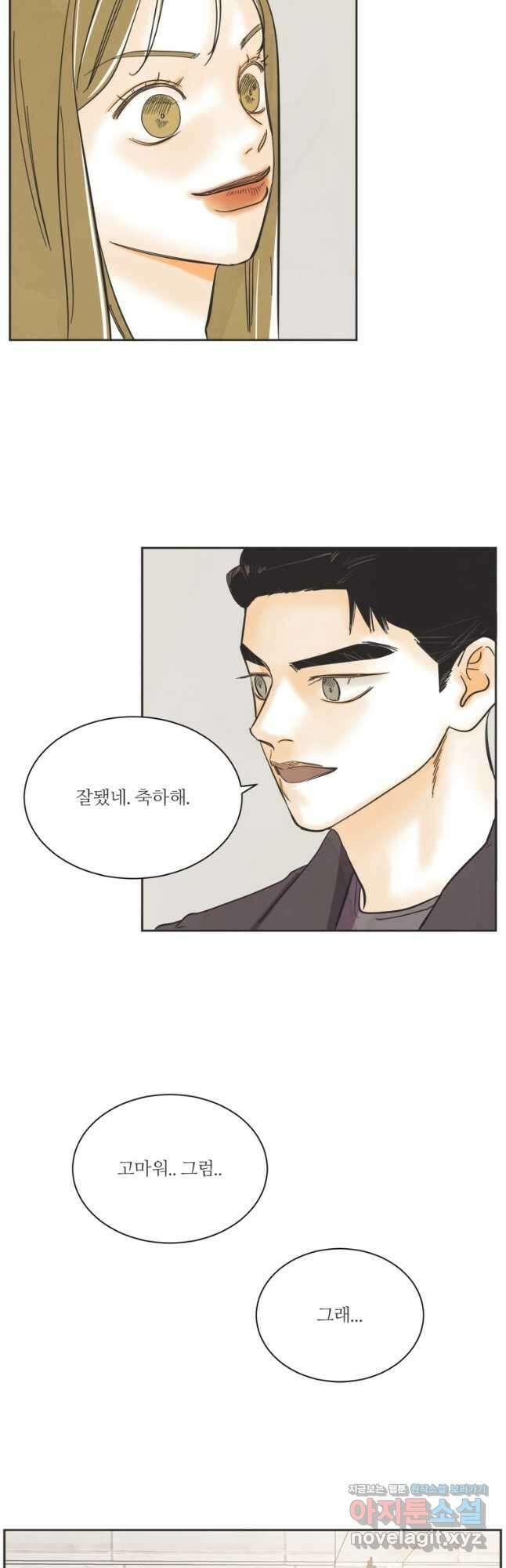 N번째 연애 65화 44