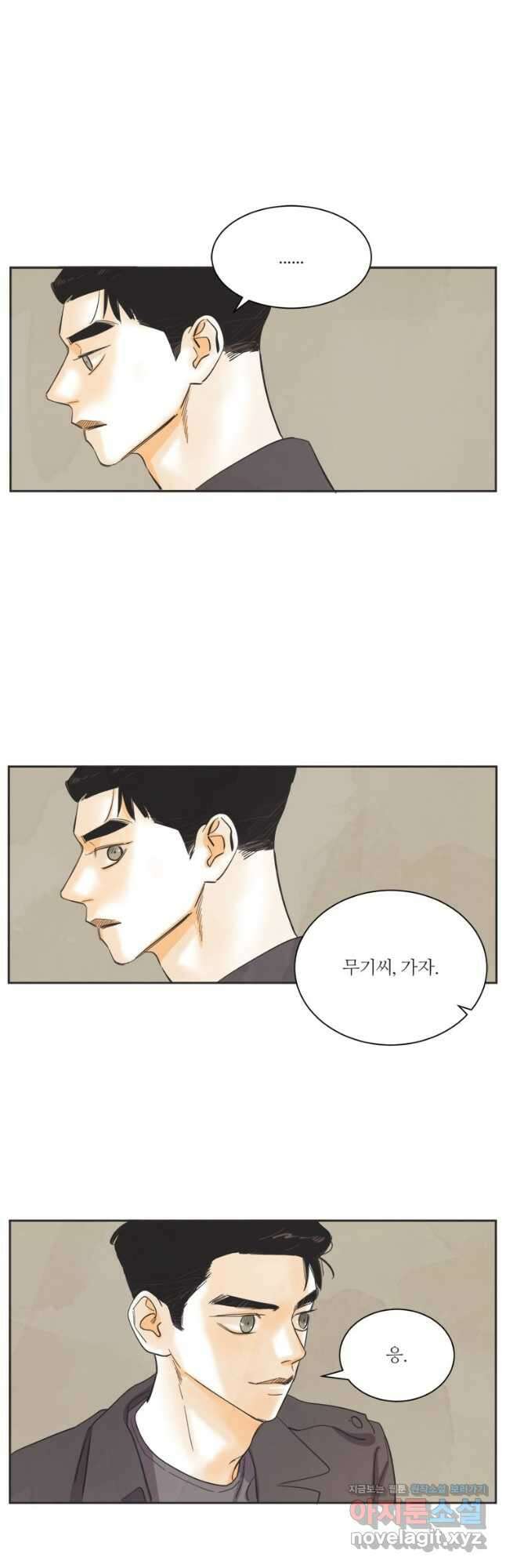 N번째 연애 65화 46