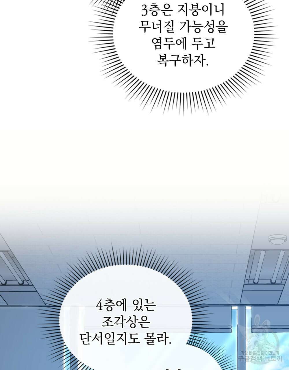 해의 흔적 58화 3