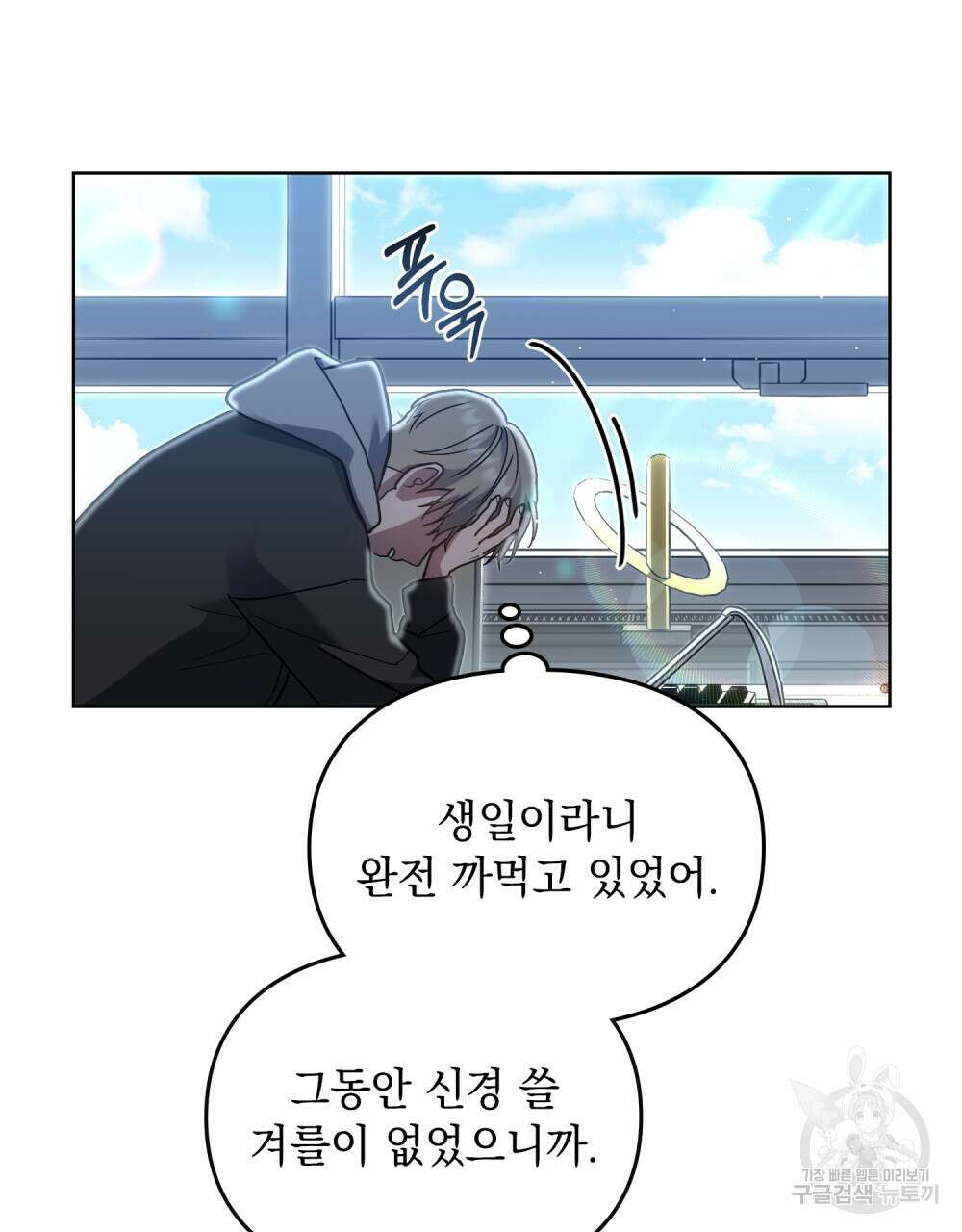 해의 흔적 58화 6