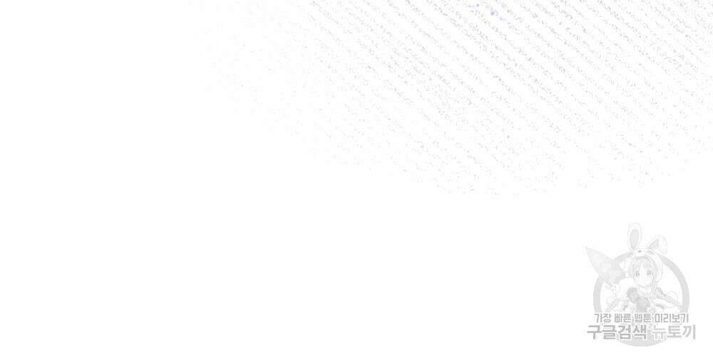 해의 흔적 58화 12