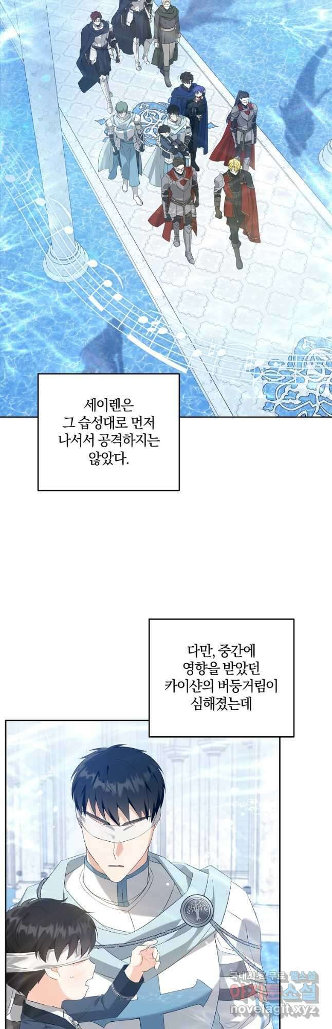 쪽쪽이를 주세요 55화 2