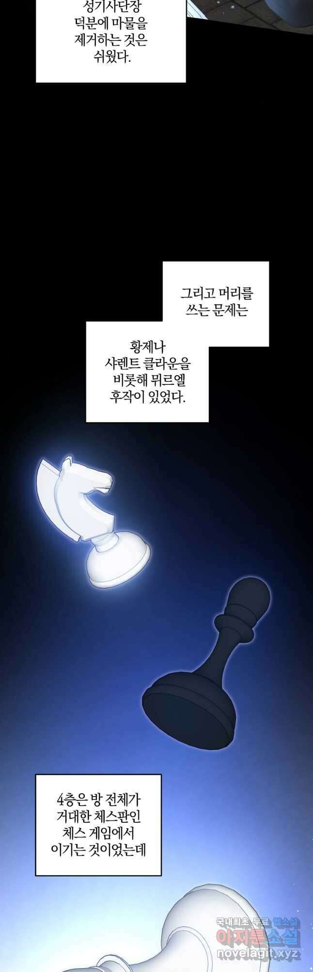 쪽쪽이를 주세요 55화 7