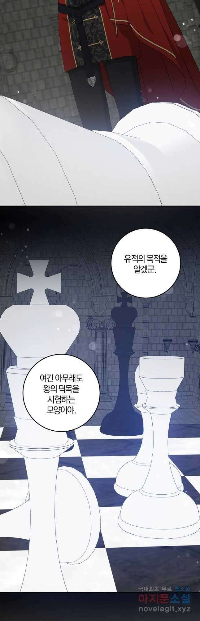 쪽쪽이를 주세요 55화 9
