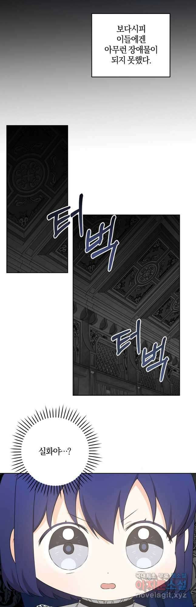 쪽쪽이를 주세요 55화 10