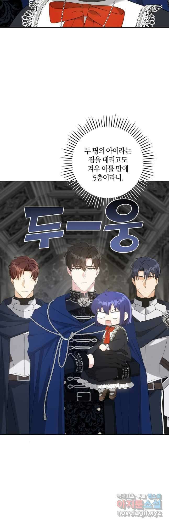 쪽쪽이를 주세요 55화 11