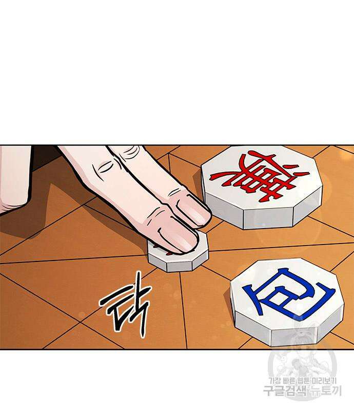 더 캐슬 - 귀안의 신부 12화 3
