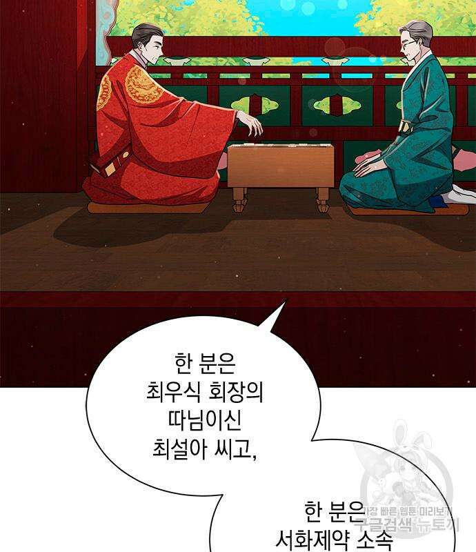 더 캐슬 - 귀안의 신부 12화 5