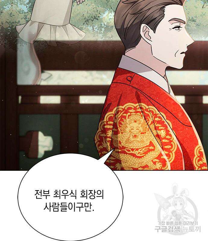 더 캐슬 - 귀안의 신부 12화 7