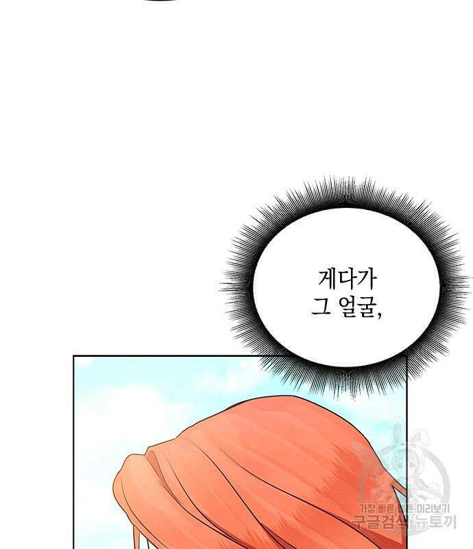 더 캐슬 - 귀안의 신부 12화 8