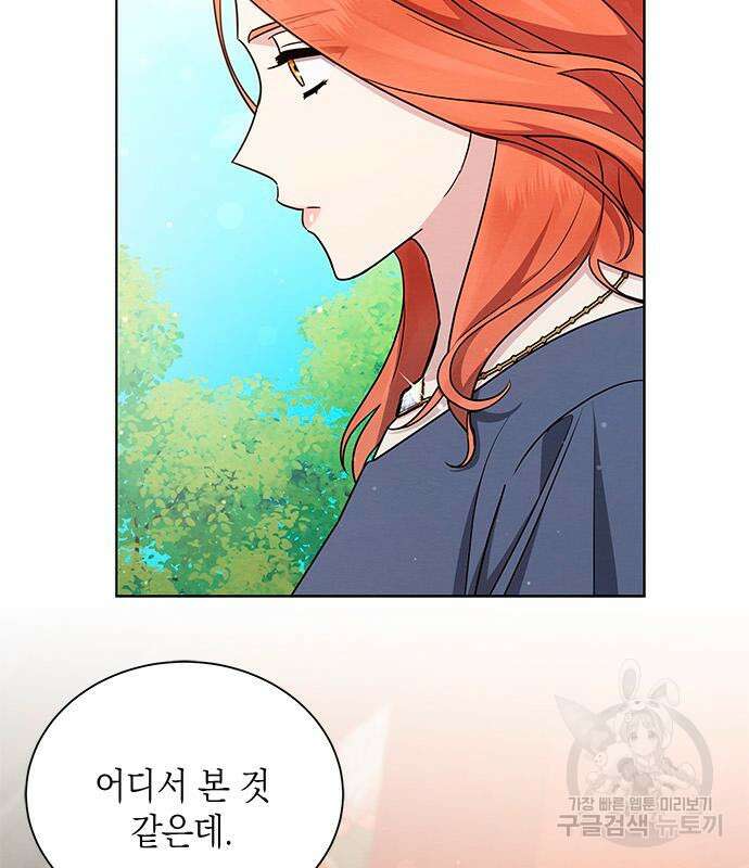 더 캐슬 - 귀안의 신부 12화 9
