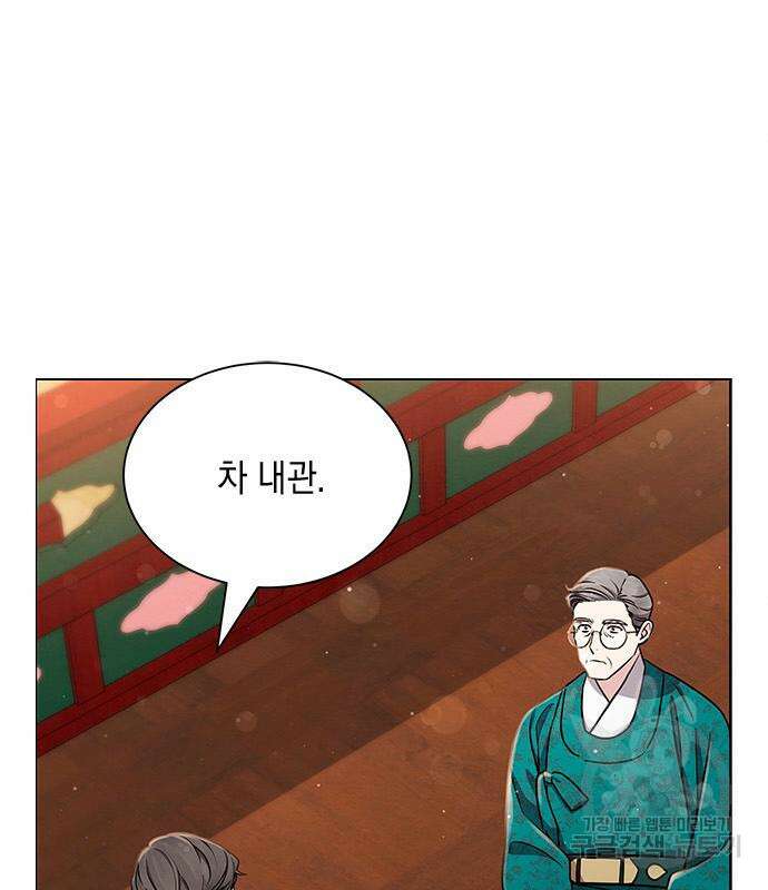 더 캐슬 - 귀안의 신부 12화 12