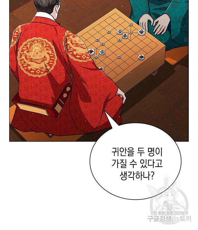 더 캐슬 - 귀안의 신부 12화 13