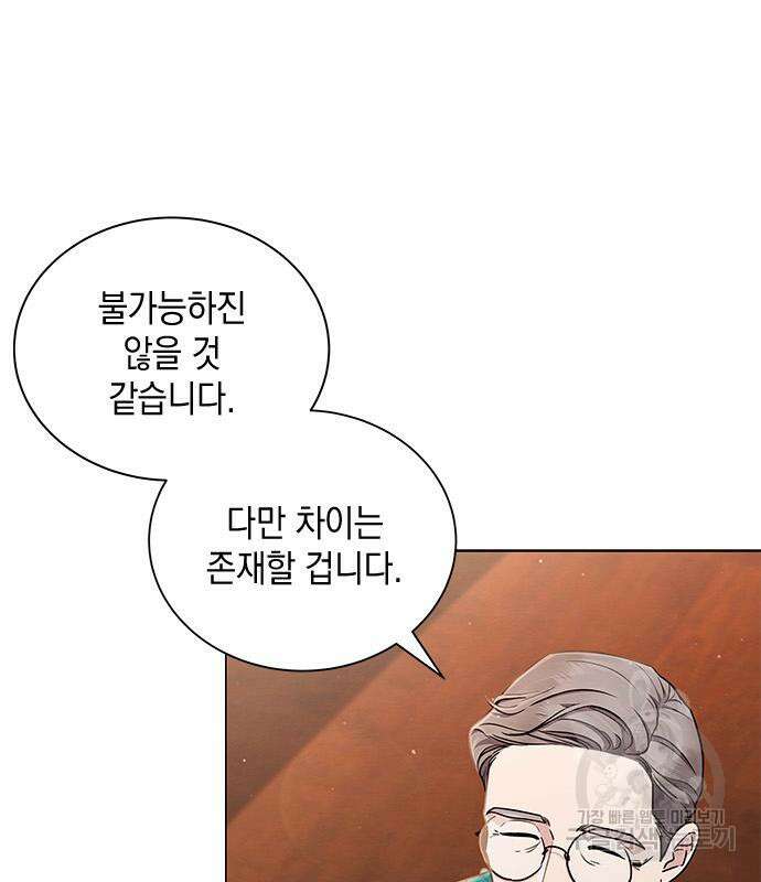 더 캐슬 - 귀안의 신부 12화 14