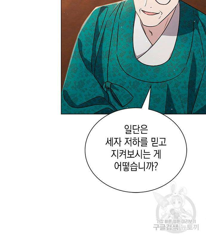 더 캐슬 - 귀안의 신부 12화 15