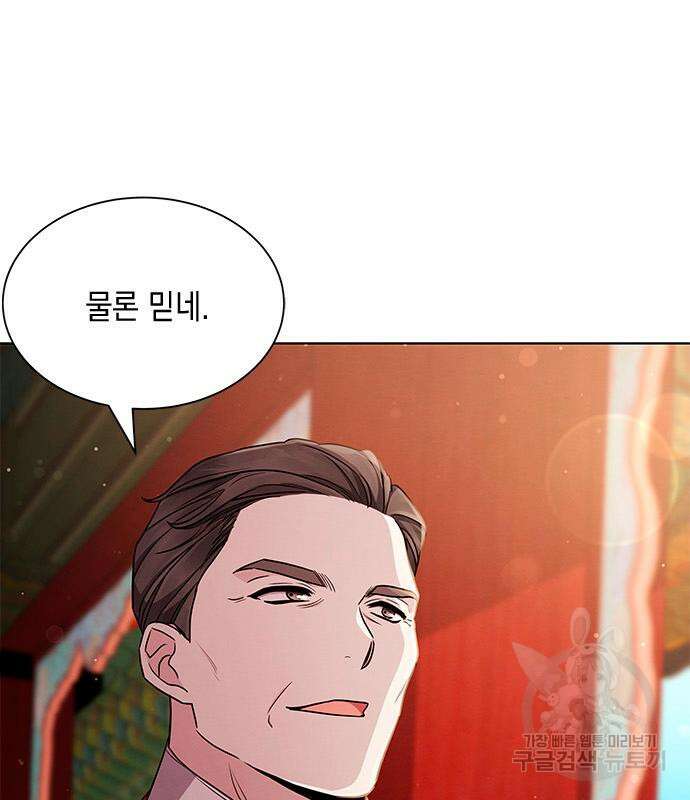 더 캐슬 - 귀안의 신부 12화 16