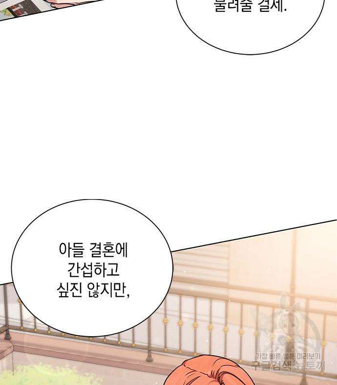 더 캐슬 - 귀안의 신부 12화 19