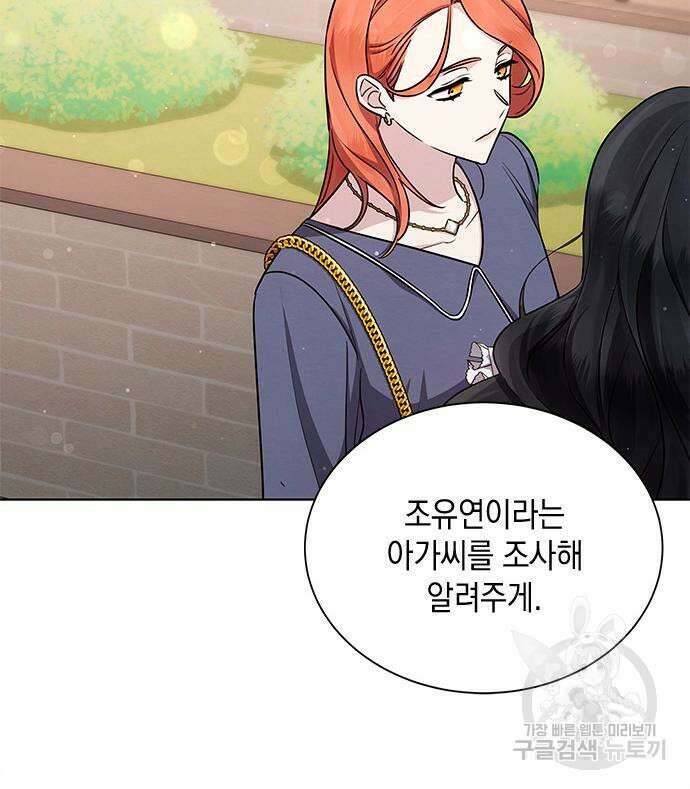 더 캐슬 - 귀안의 신부 12화 20