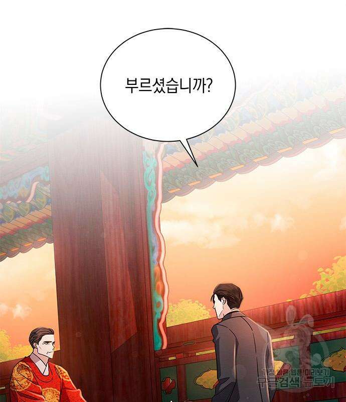 더 캐슬 - 귀안의 신부 12화 23