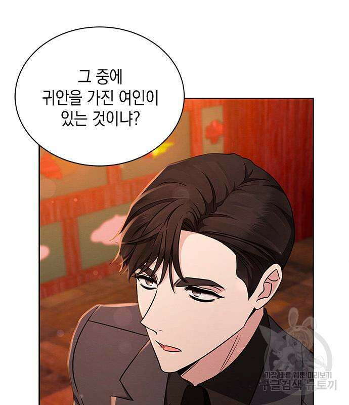 더 캐슬 - 귀안의 신부 12화 25