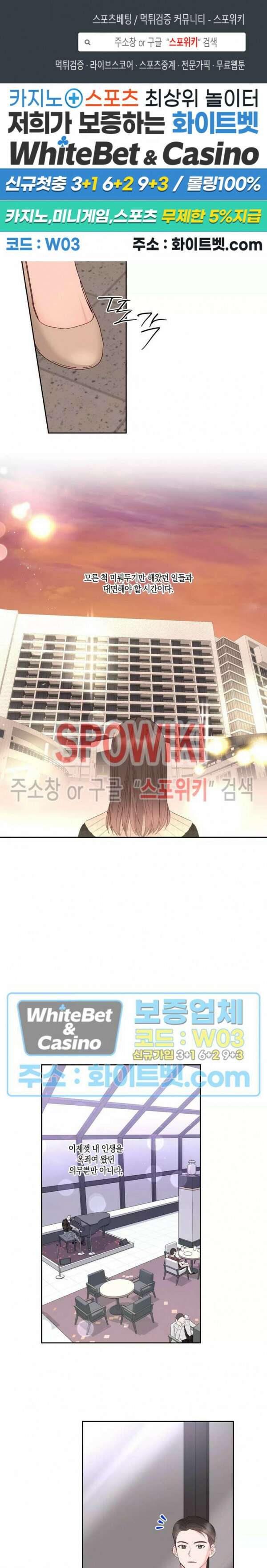 위아래 없는 연애 56화 1