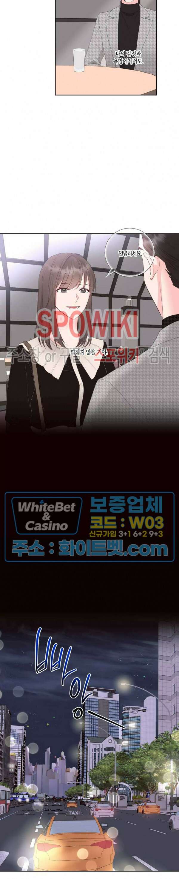 위아래 없는 연애 56화 2