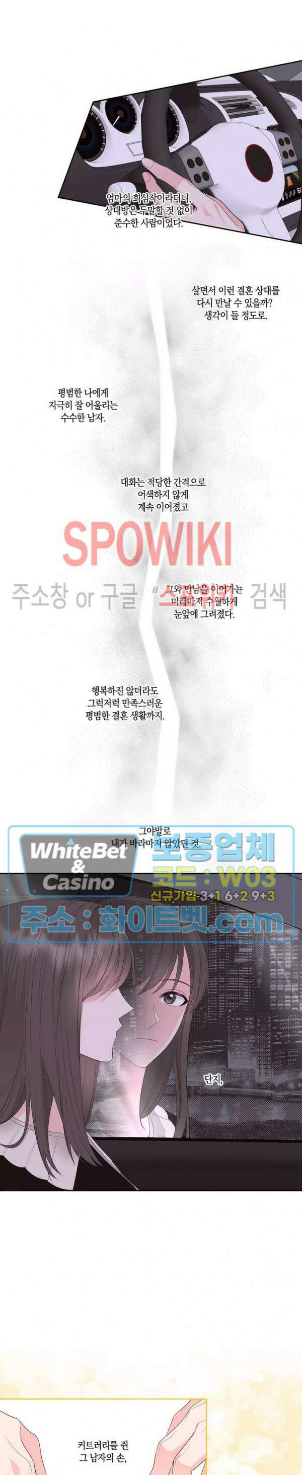 위아래 없는 연애 56화 3
