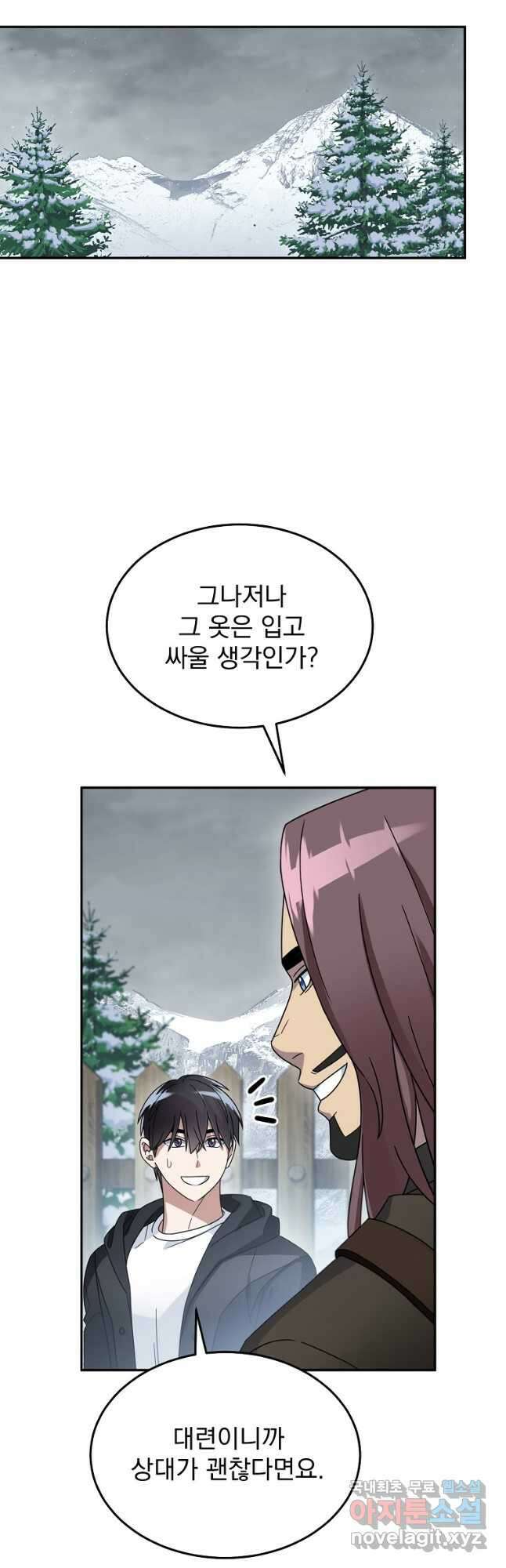 뉴비가 너무 강함 51화 8