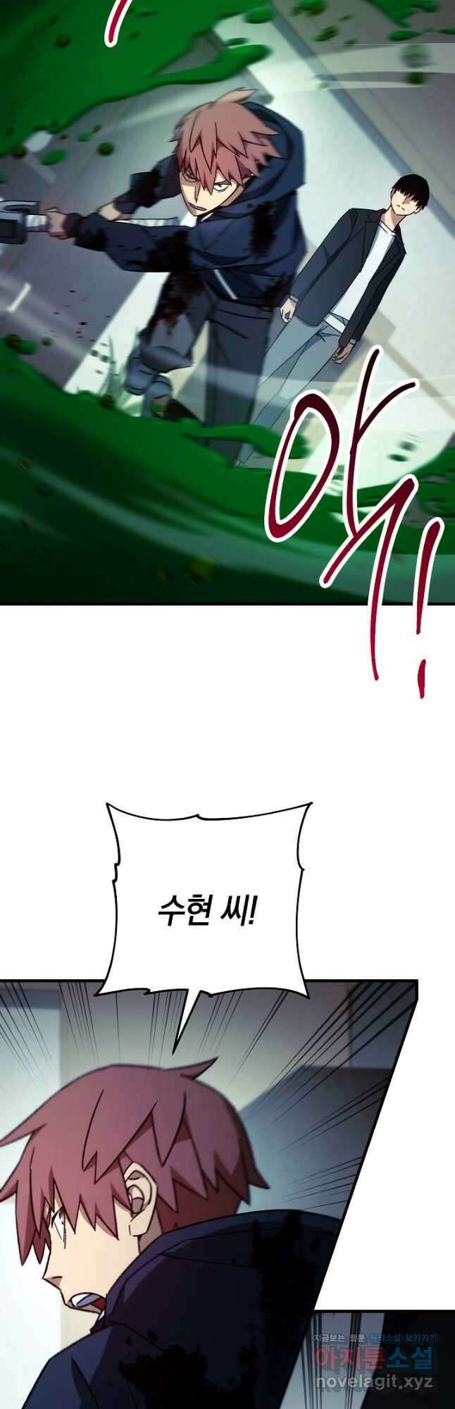 영웅, 회귀하다 54화 6