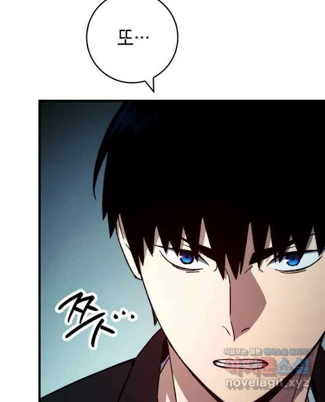 영웅, 회귀하다 54화 15