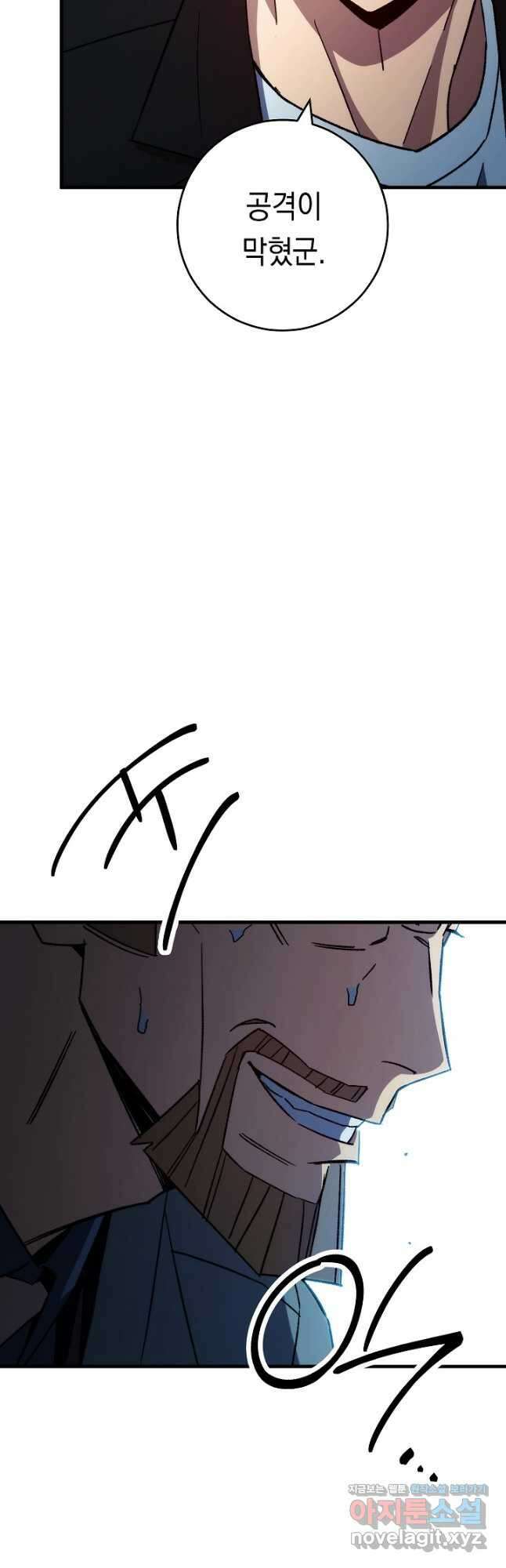 영웅, 회귀하다 54화 16