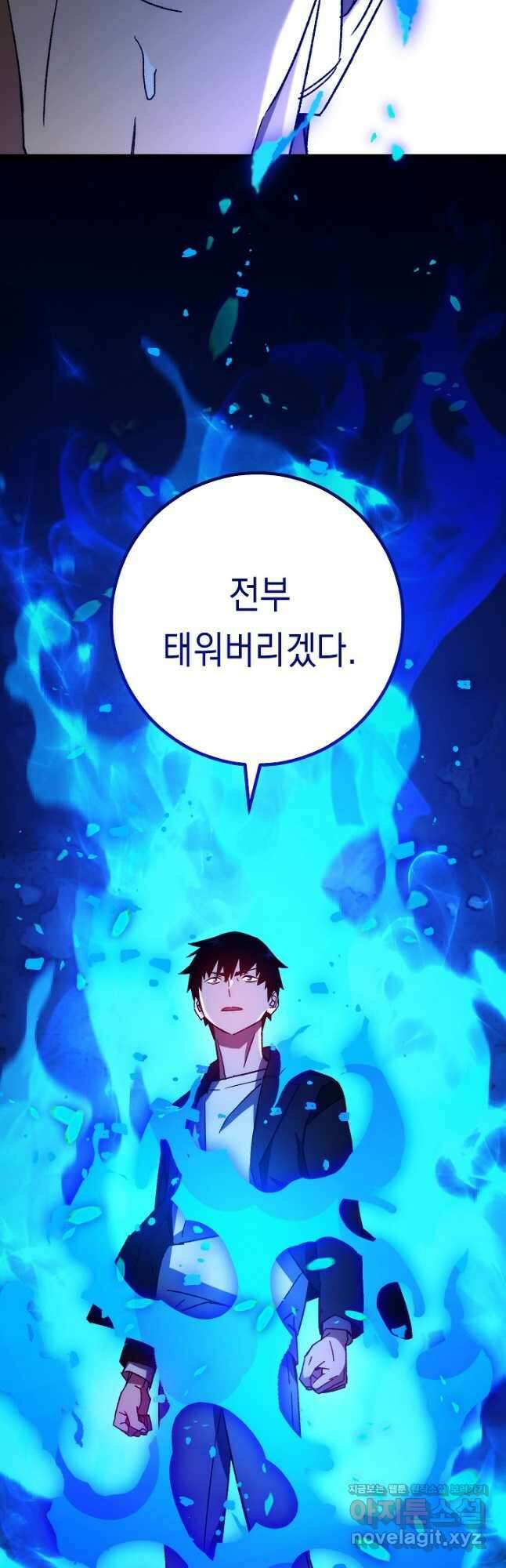 영웅, 회귀하다 54화 20