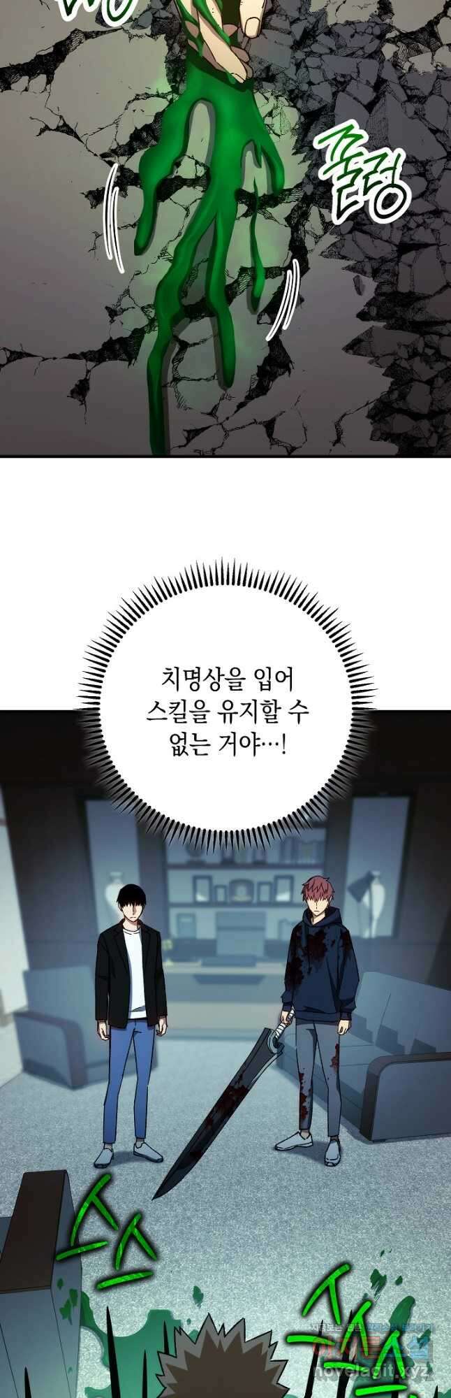영웅, 회귀하다 54화 32