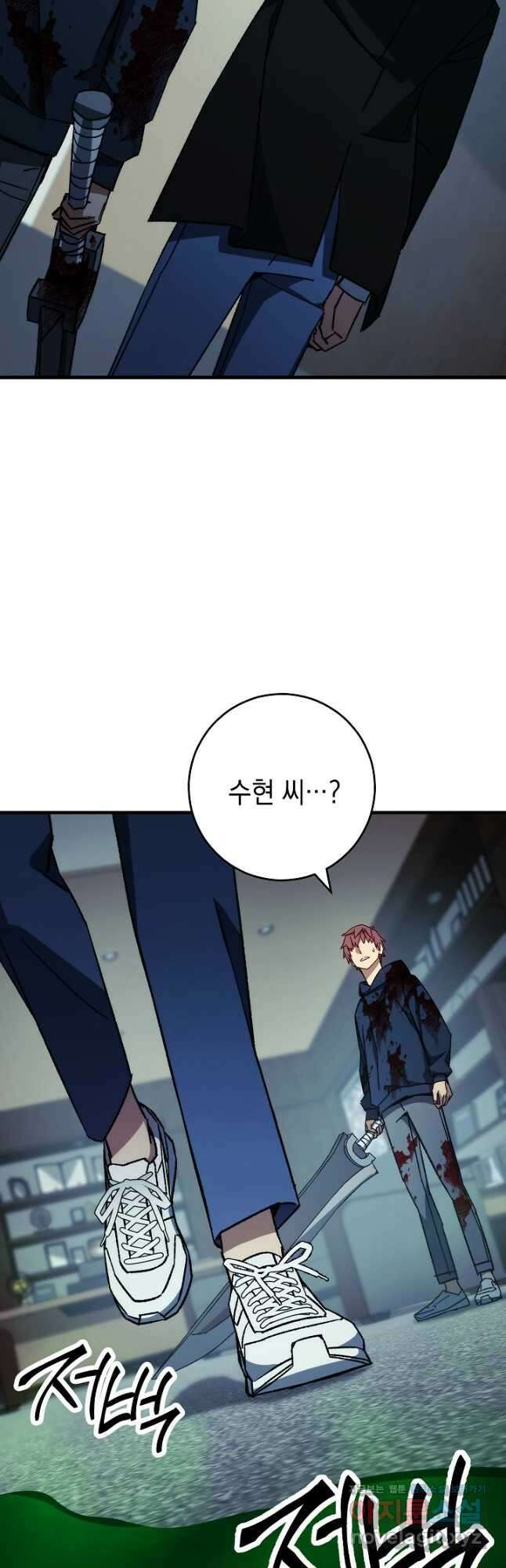 영웅, 회귀하다 54화 39