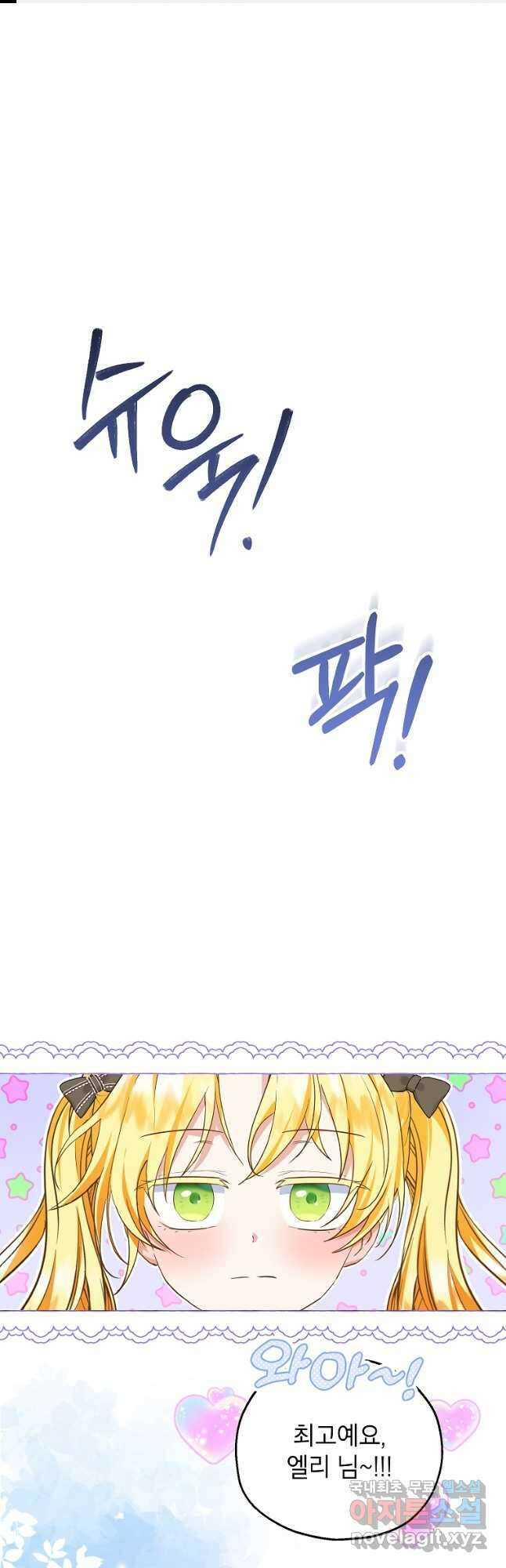 입양된 며느리는 파양을 준비합니다 41화 1
