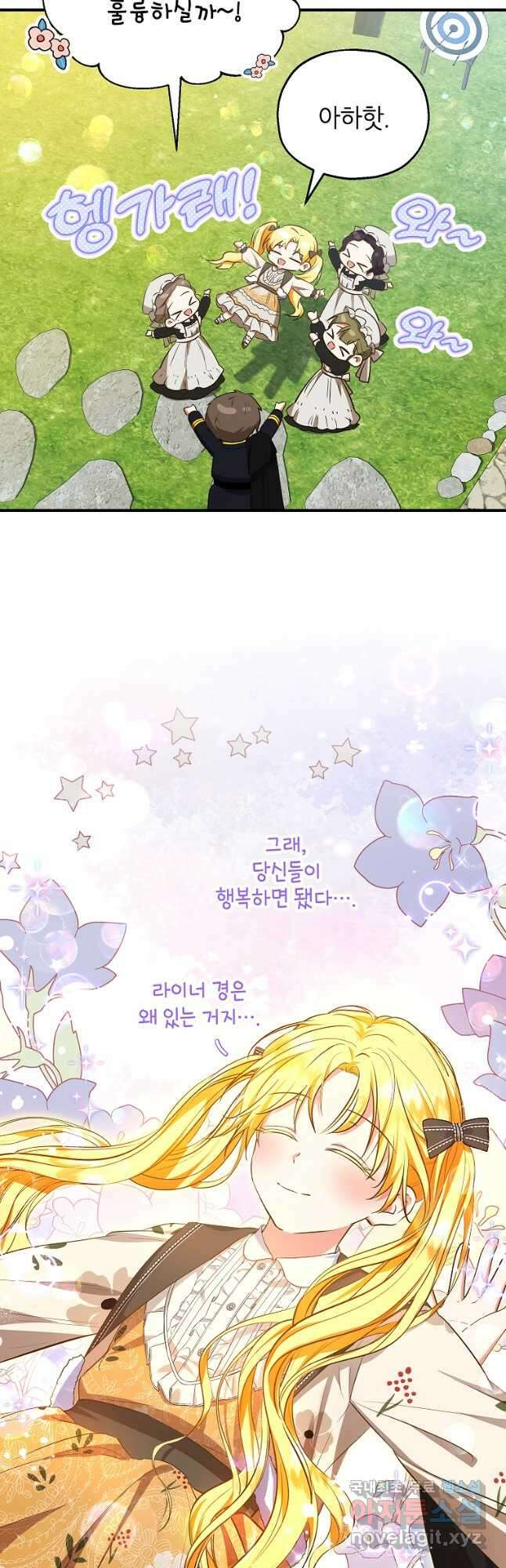입양된 며느리는 파양을 준비합니다 41화 4